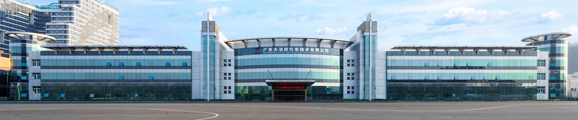 Головной завод Guangdong Tayo Motorcycle Technology